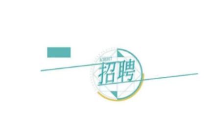 ����a(ch��n)�I(y��)Ͷ�Y���F(tu��n)���޹�˾2025��C�Ϲ����(l��i)��λ���_(k��i)��Ƹ�֪